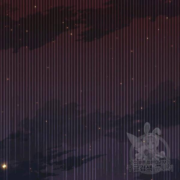 어웨이크닝: 회귀 플레이어 55화 91