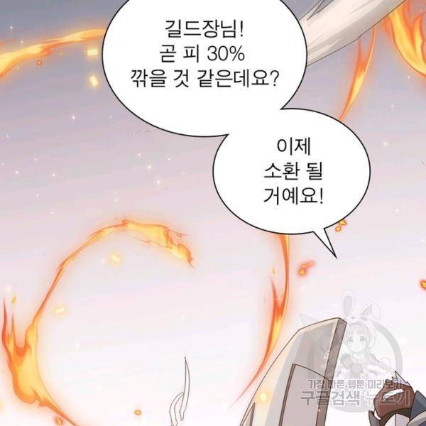 어웨이크닝: 회귀 플레이어 55화 94