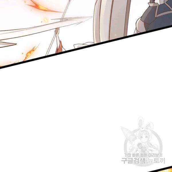 어웨이크닝: 회귀 플레이어 55화 95