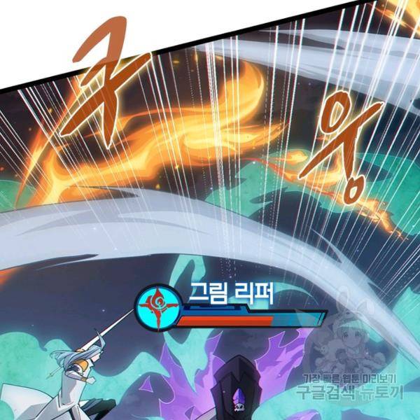어웨이크닝: 회귀 플레이어 55화 96