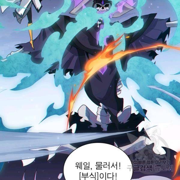 어웨이크닝: 회귀 플레이어 55화 97