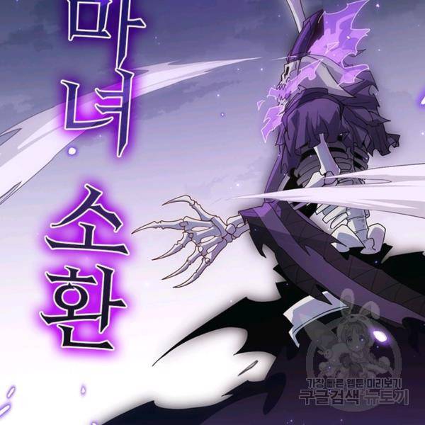 어웨이크닝: 회귀 플레이어 55화 102