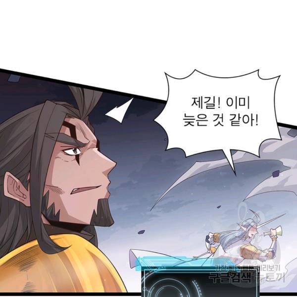 어웨이크닝: 회귀 플레이어 55화 104