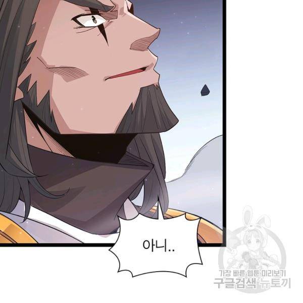 어웨이크닝: 회귀 플레이어 55화 106