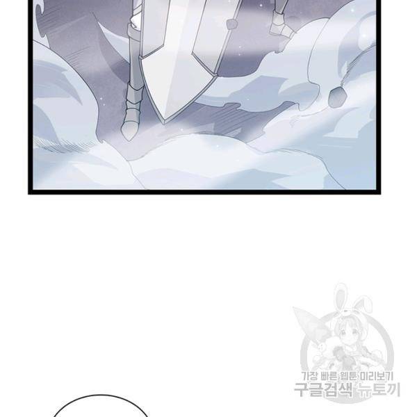 어웨이크닝: 회귀 플레이어 55화 114