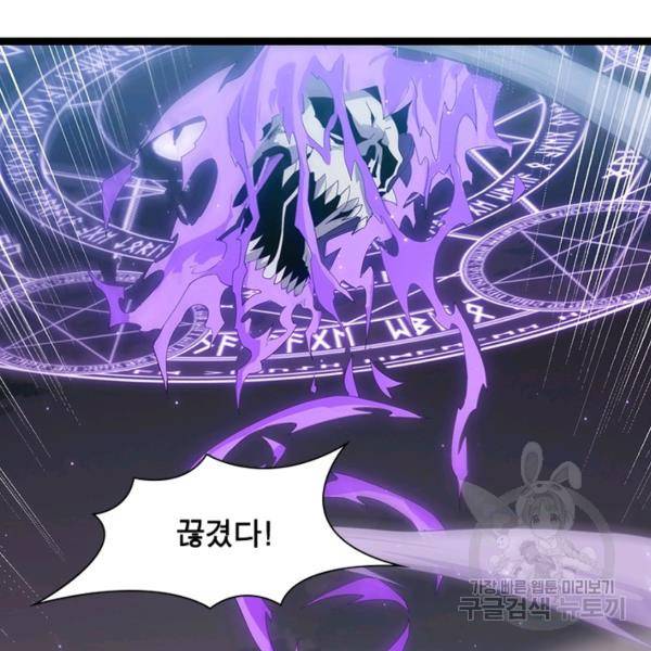어웨이크닝: 회귀 플레이어 55화 116