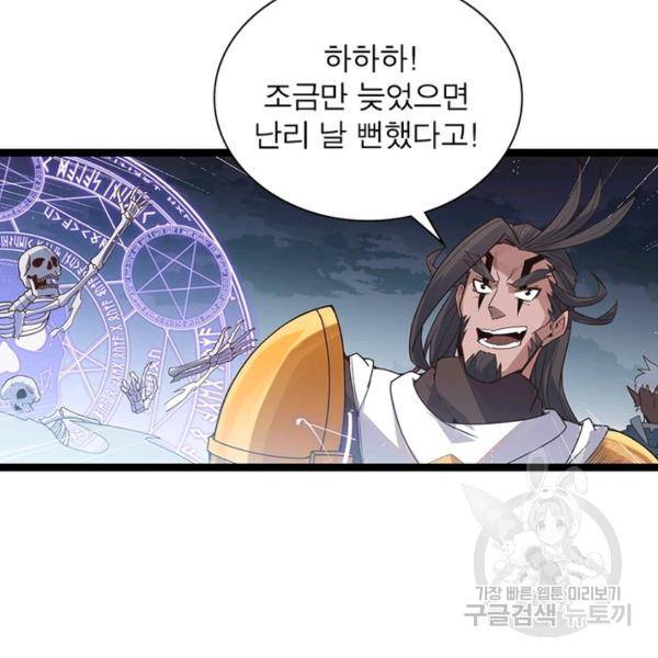 어웨이크닝: 회귀 플레이어 55화 120