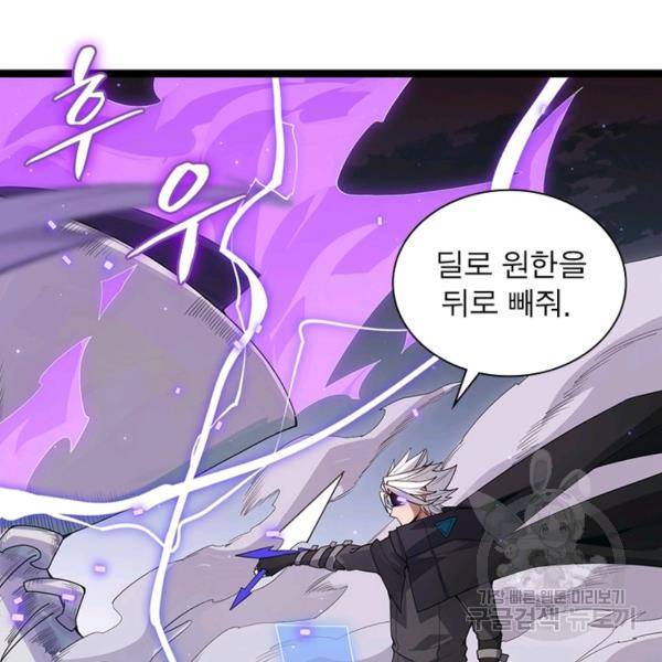 어웨이크닝: 회귀 플레이어 55화 121