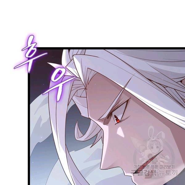 어웨이크닝: 회귀 플레이어 55화 123