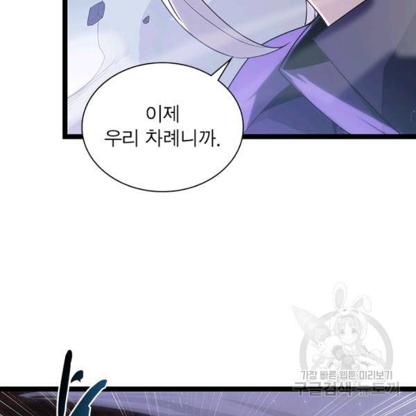 어웨이크닝: 회귀 플레이어 55화 124