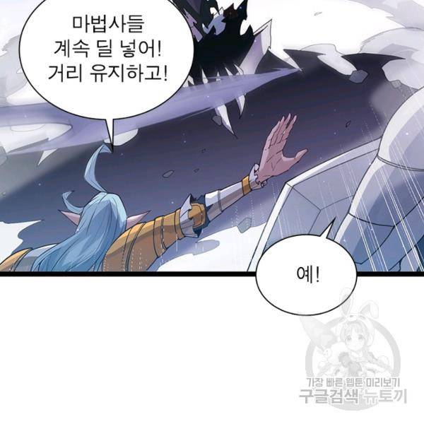 어웨이크닝: 회귀 플레이어 55화 126