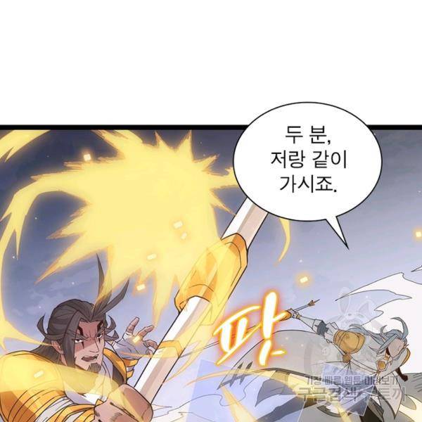 어웨이크닝: 회귀 플레이어 55화 127