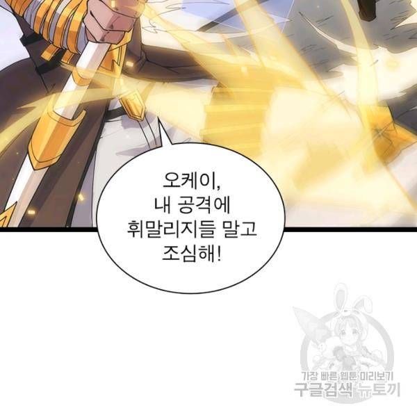 어웨이크닝: 회귀 플레이어 55화 128