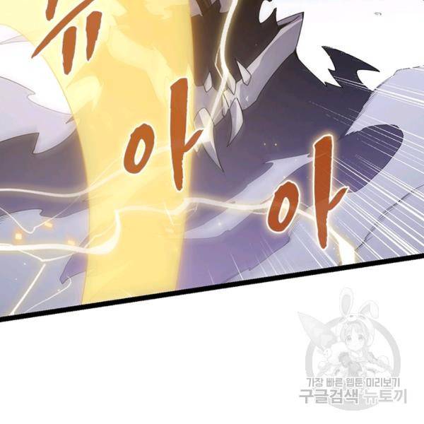 어웨이크닝: 회귀 플레이어 55화 132