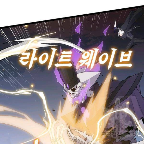 어웨이크닝: 회귀 플레이어 55화 133