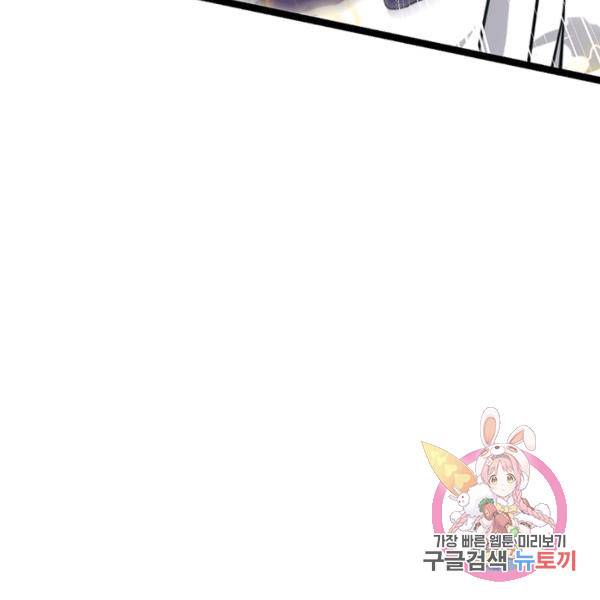 어웨이크닝: 회귀 플레이어 55화 135
