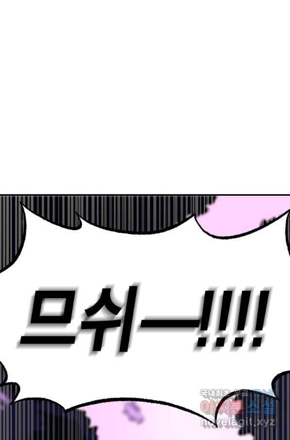 쥐뿔도 없는 회귀 13화 3