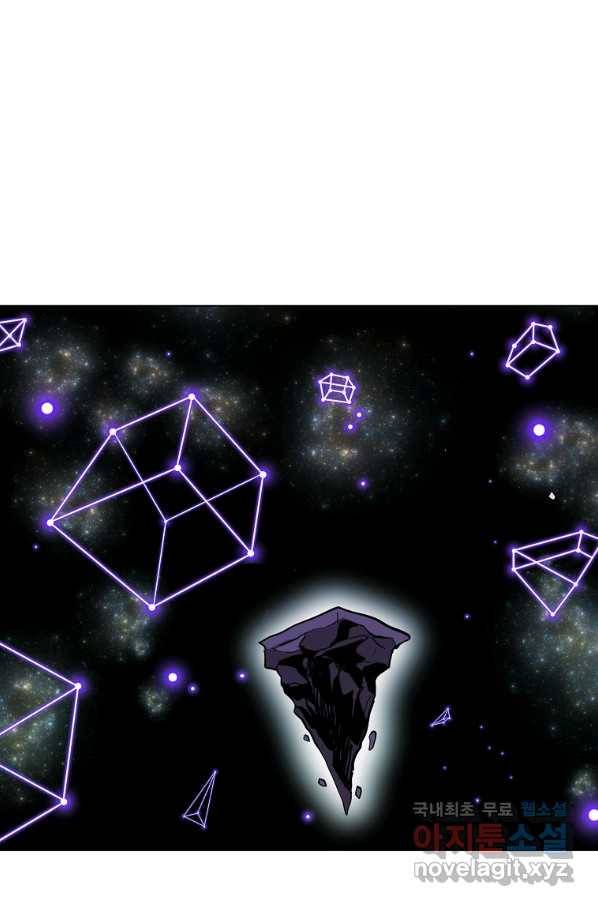 쥐뿔도 없는 회귀 13화 11