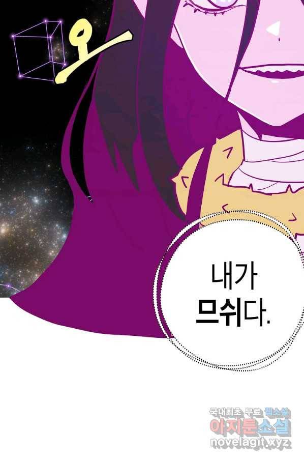 쥐뿔도 없는 회귀 13화 18