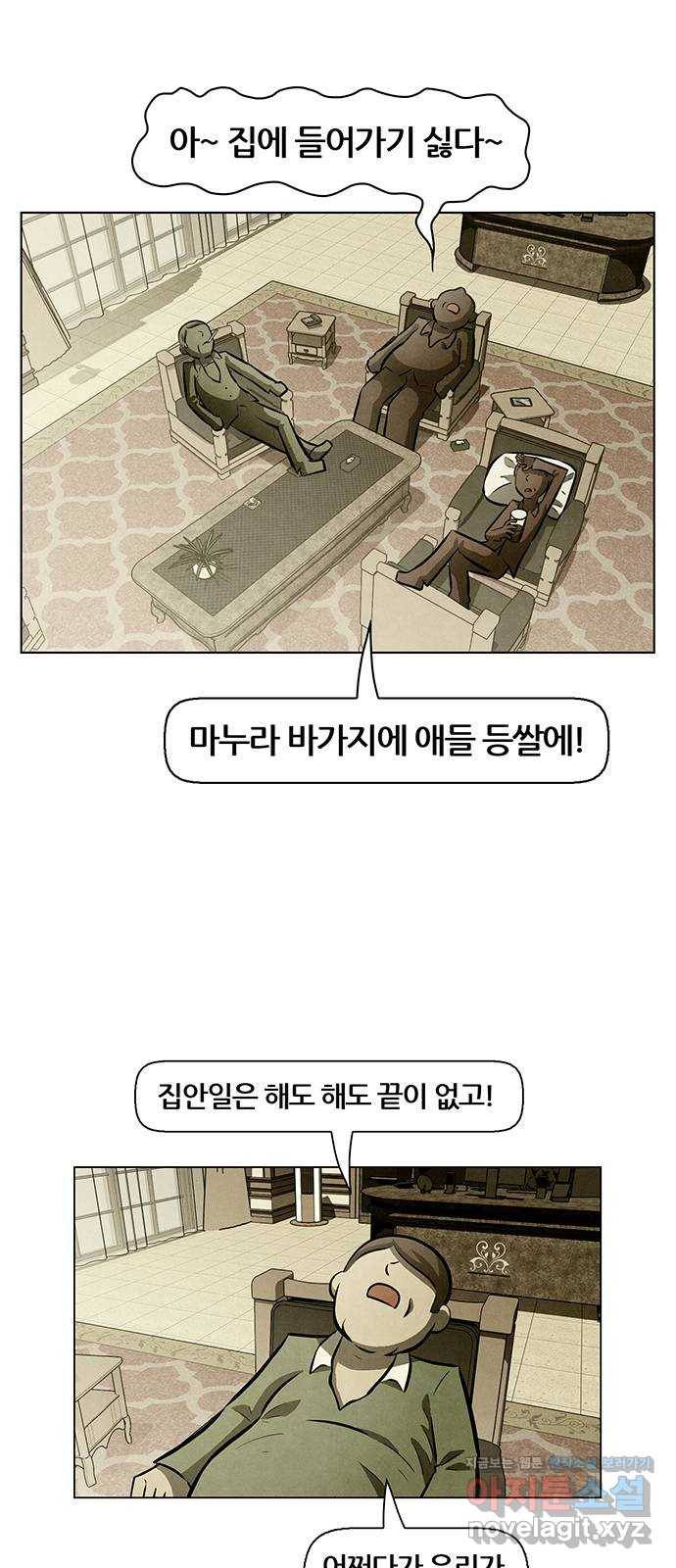 꿈의 기업 5부 49화 1