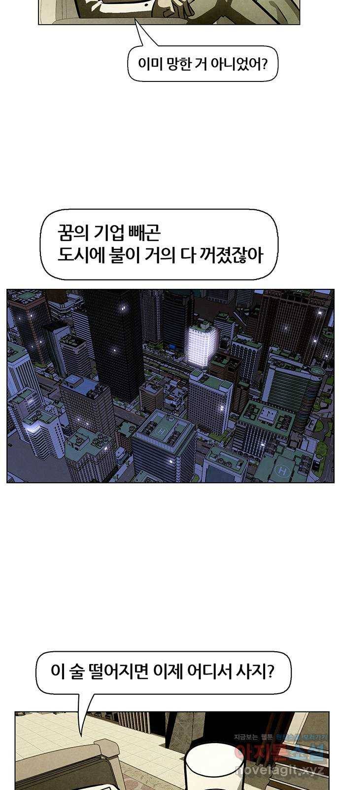 꿈의 기업 5부 49화 3