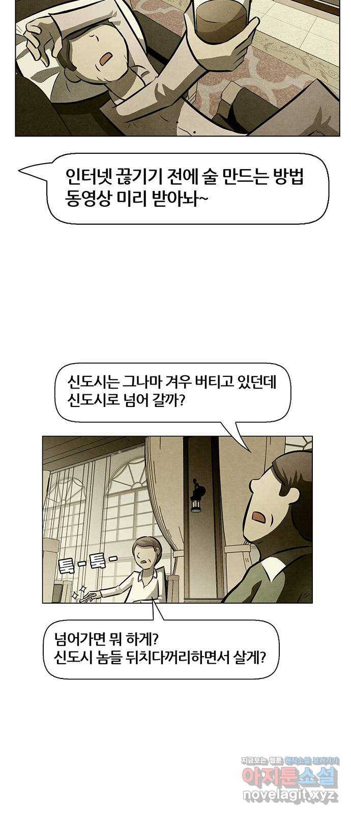 꿈의 기업 5부 49화 4