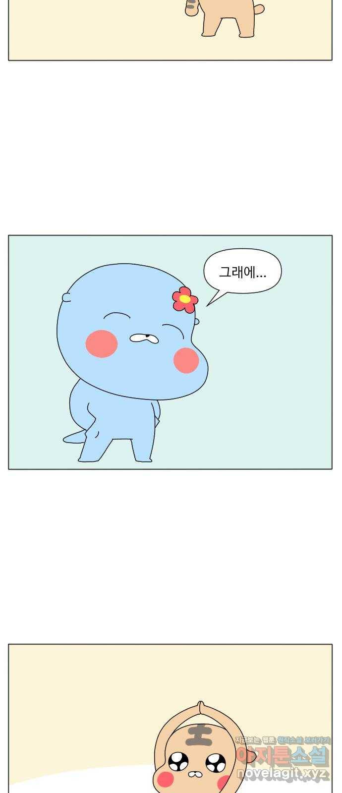 결혼생활 그림일기 107화 이게 뭐게 2