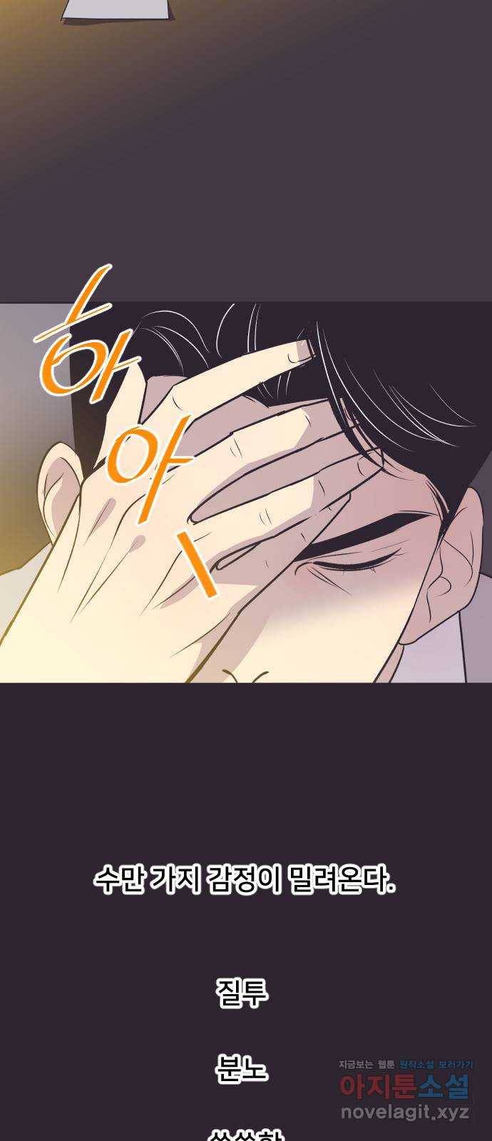 또다시, 계약 부부 42화. 그녀를 사랑했기에 (2) 5