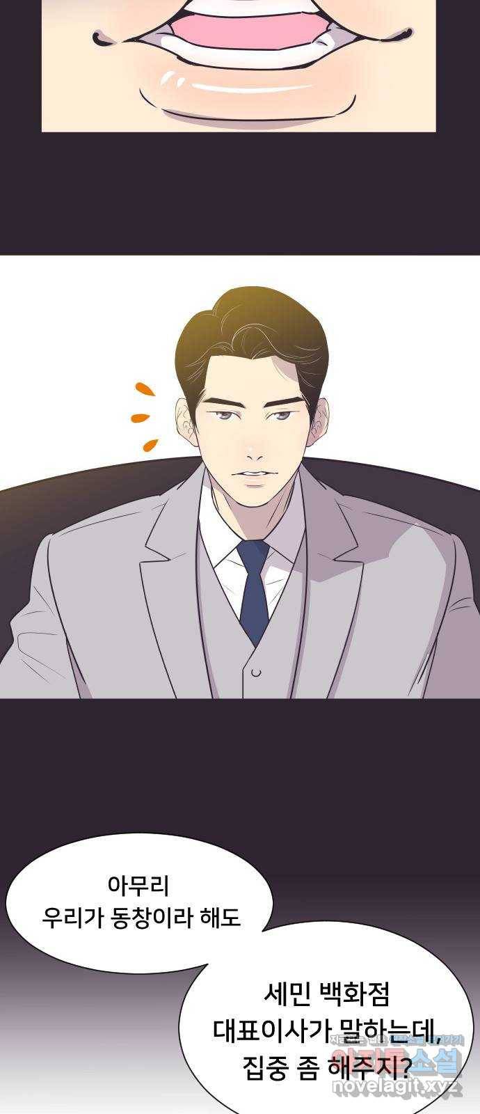 또다시, 계약 부부 42화. 그녀를 사랑했기에 (2) 7
