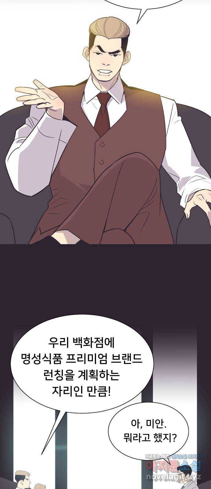 또다시, 계약 부부 42화. 그녀를 사랑했기에 (2) 8