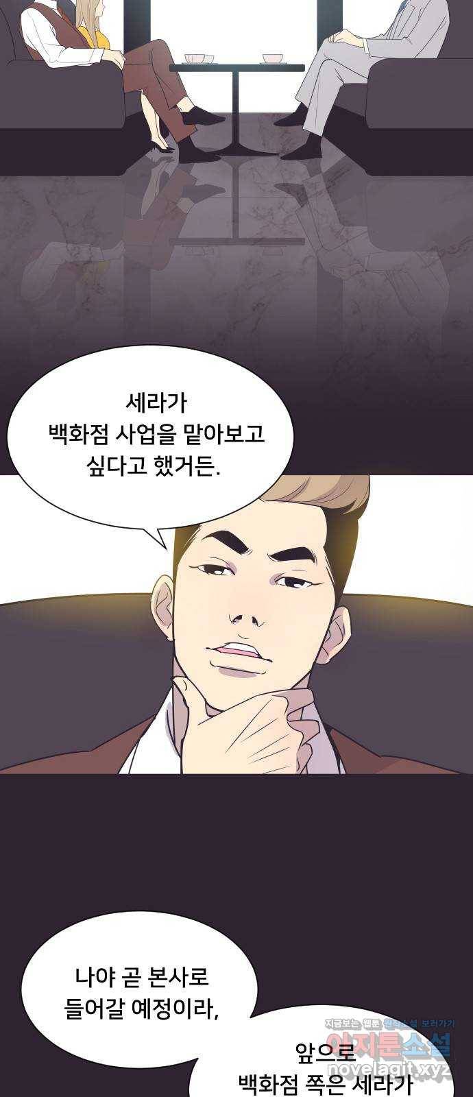 또다시, 계약 부부 42화. 그녀를 사랑했기에 (2) 9