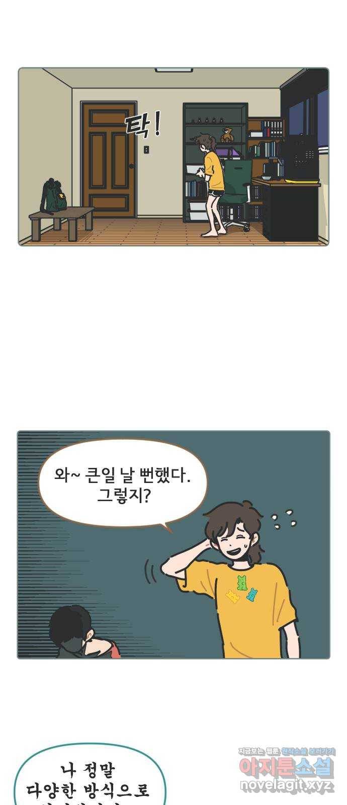 미니어처 생활백서 5화 6