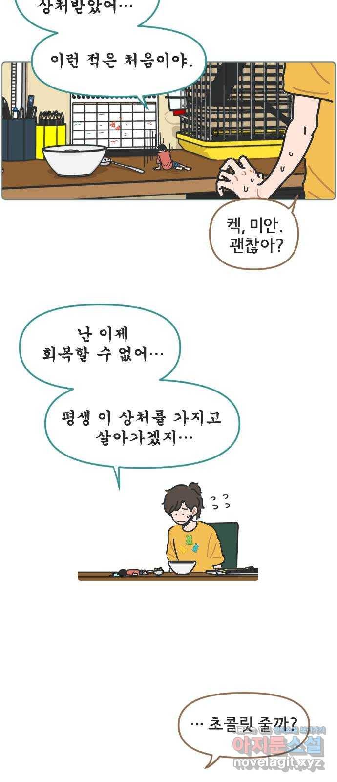 미니어처 생활백서 5화 7