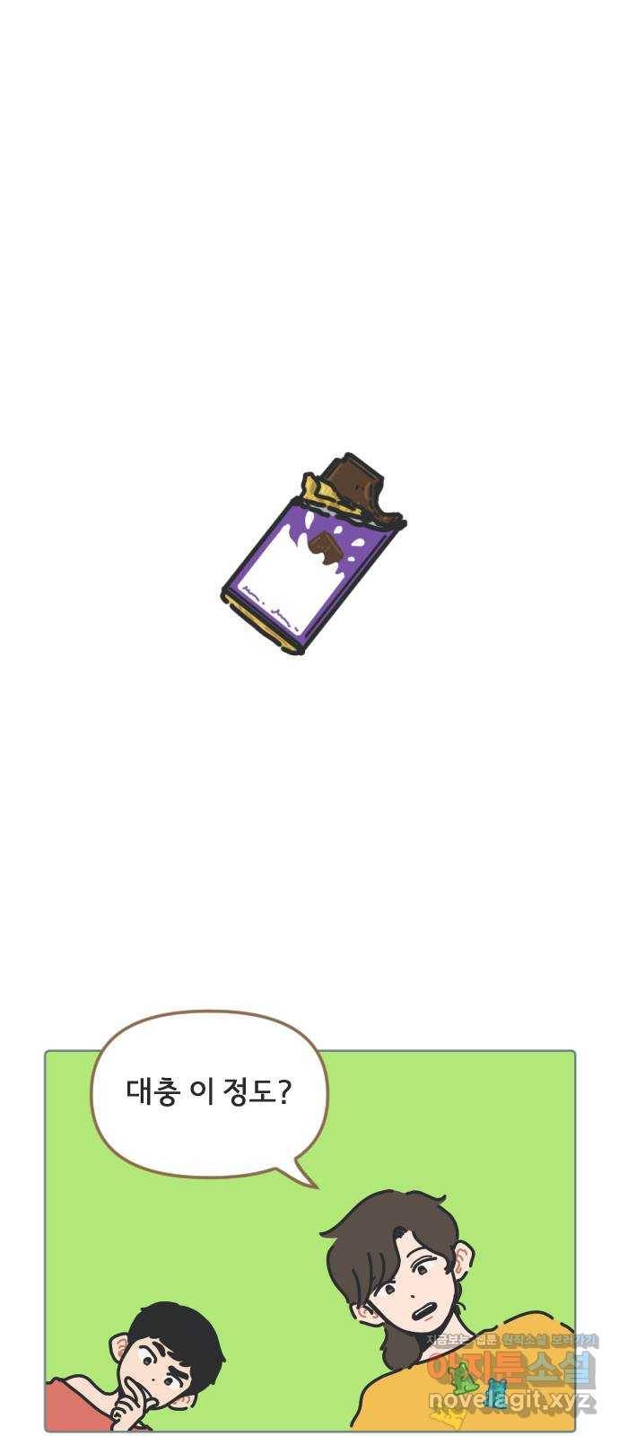 미니어처 생활백서 5화 9
