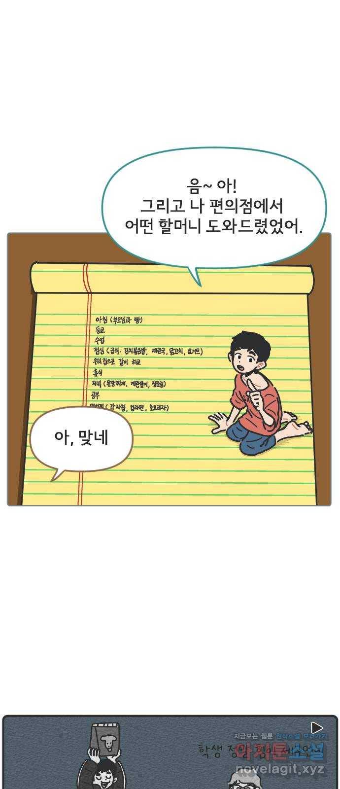 미니어처 생활백서 5화 10