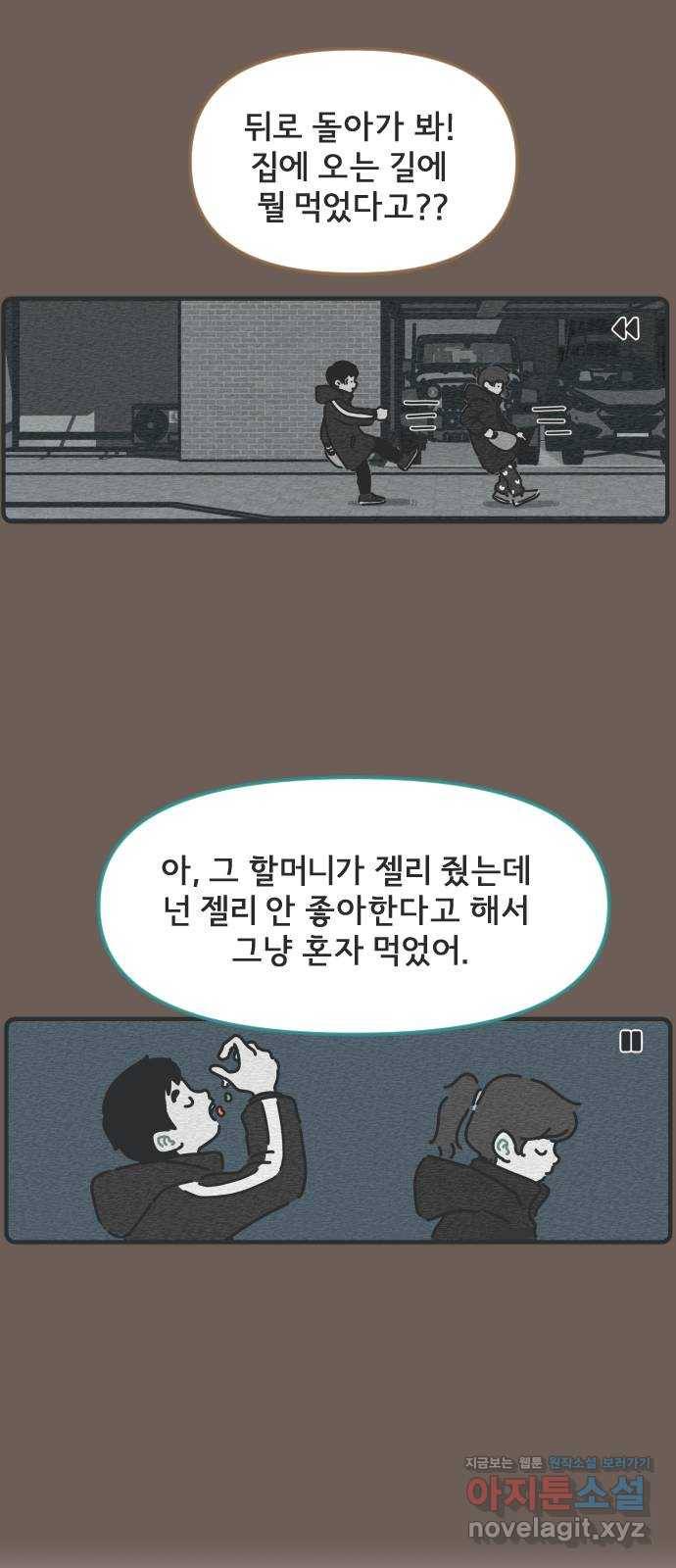 미니어처 생활백서 5화 12