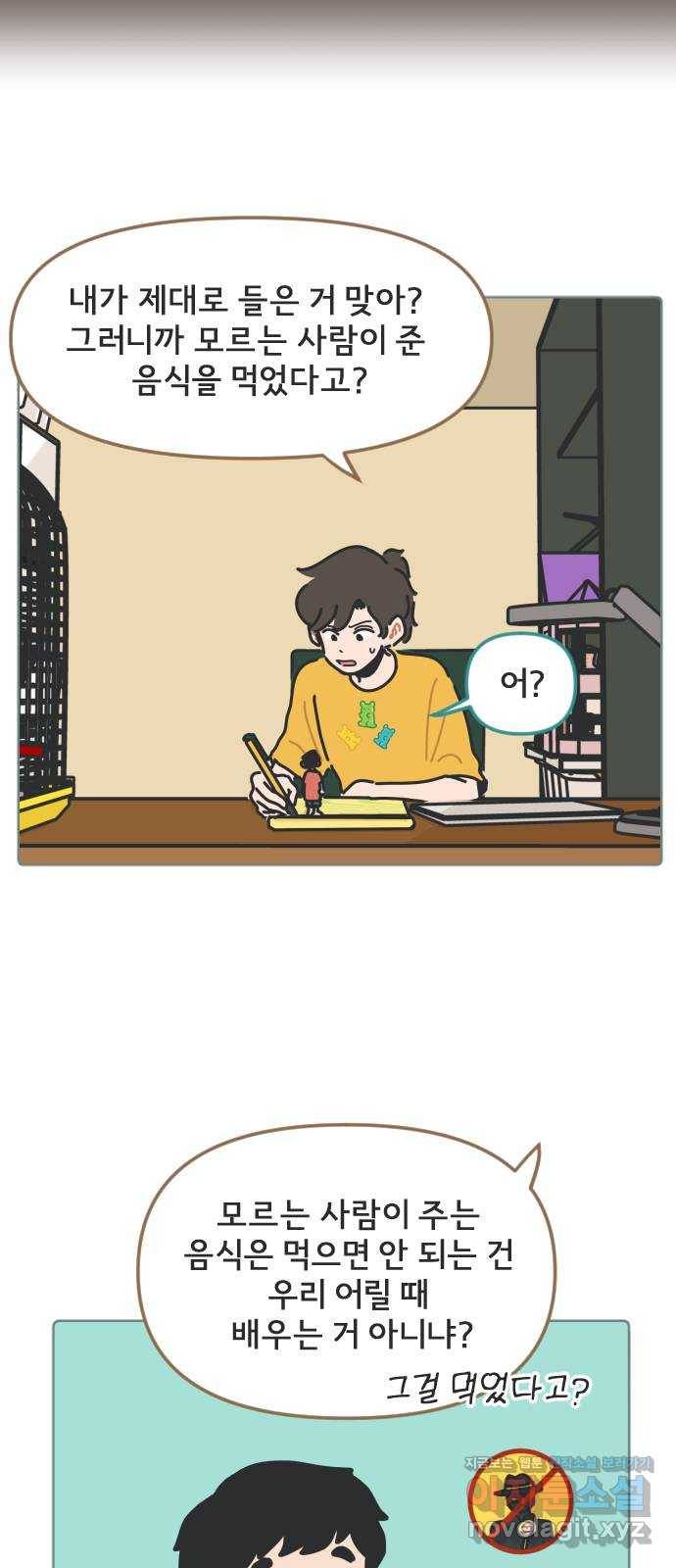 미니어처 생활백서 5화 13