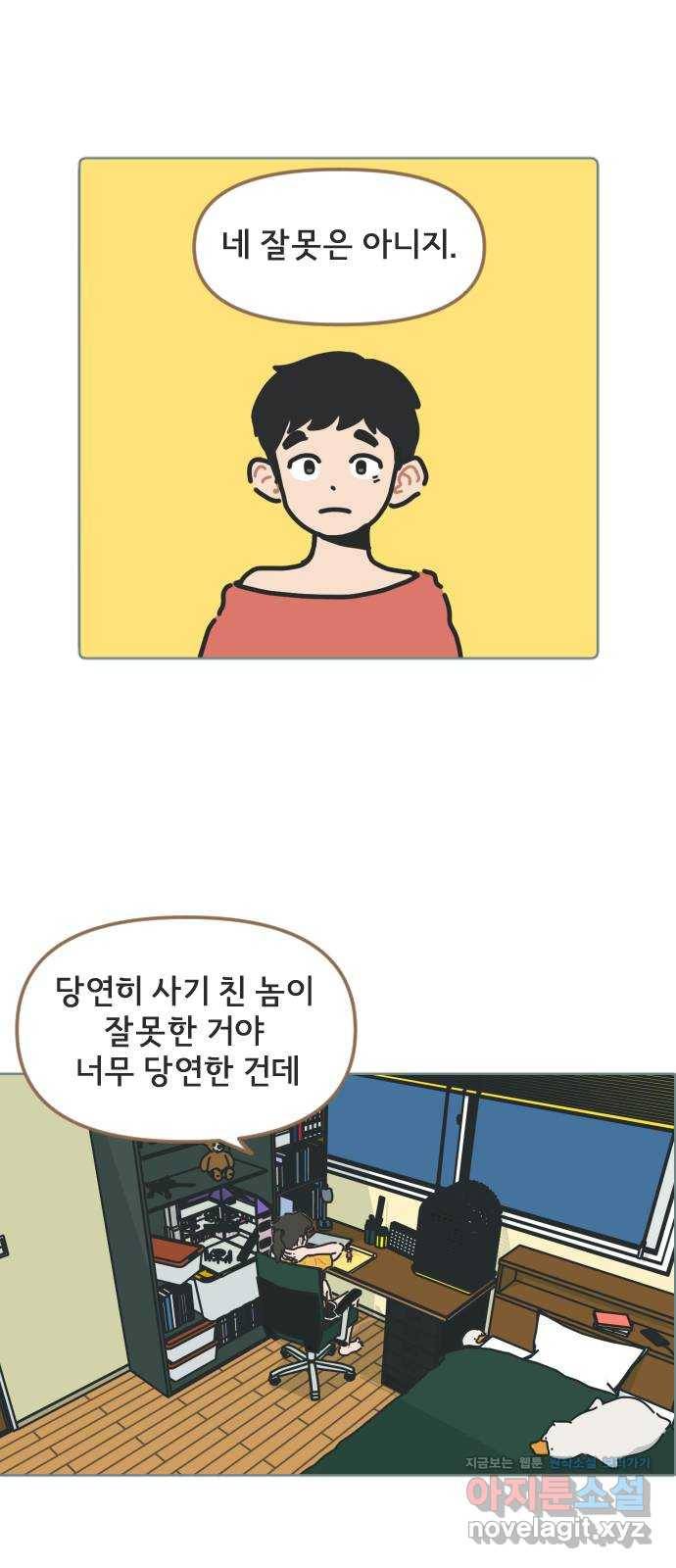 미니어처 생활백서 5화 17