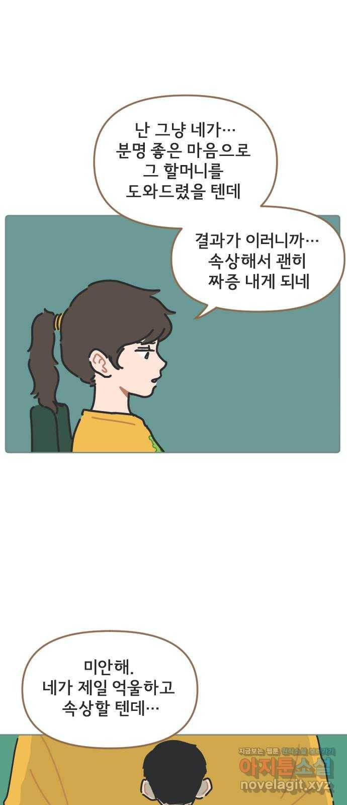미니어처 생활백서 5화 18