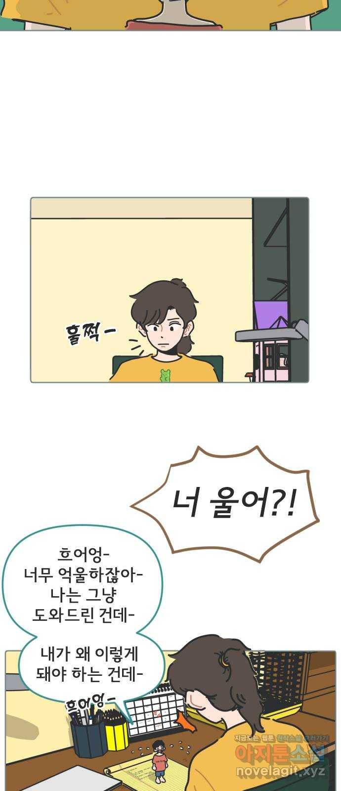 미니어처 생활백서 5화 19