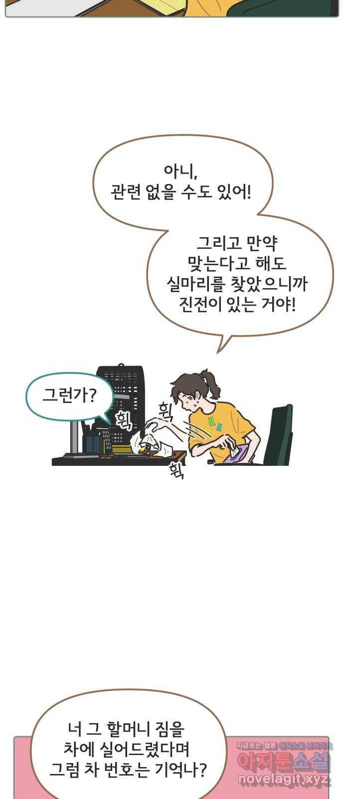 미니어처 생활백서 5화 20