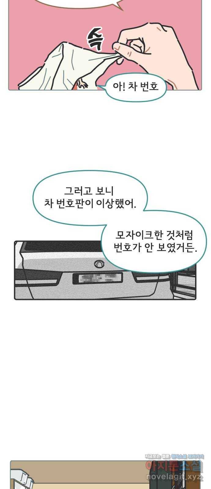 미니어처 생활백서 5화 21