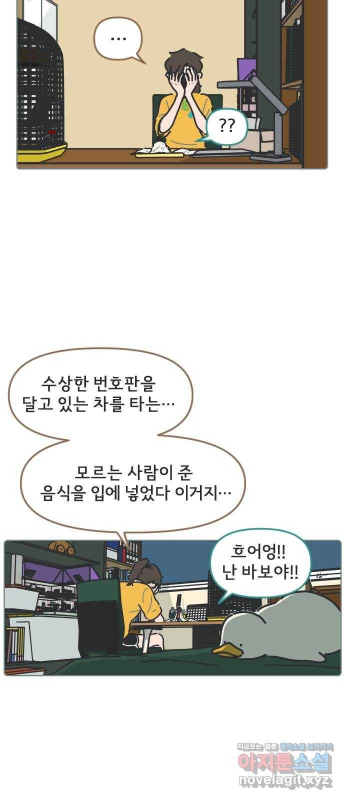 미니어처 생활백서 5화 22