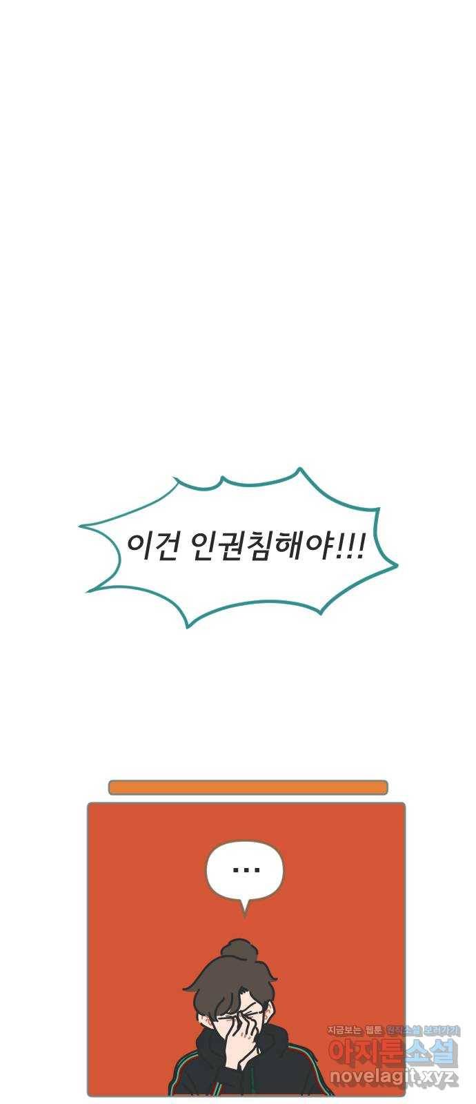 미니어처 생활백서 5화 23