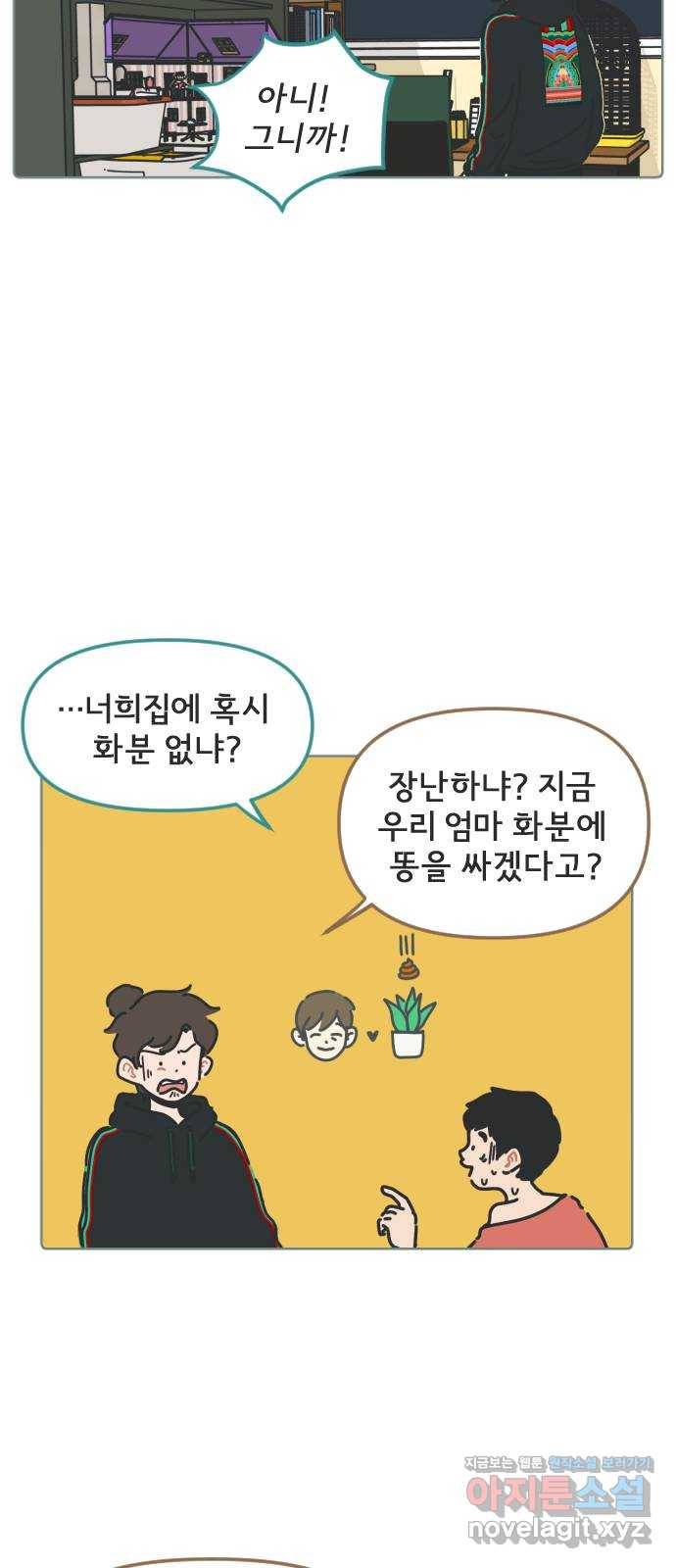 미니어처 생활백서 5화 25