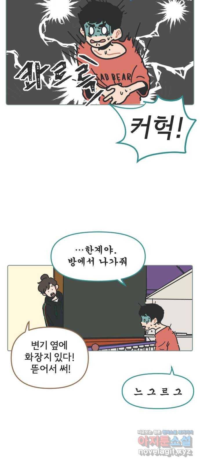 미니어처 생활백서 5화 27
