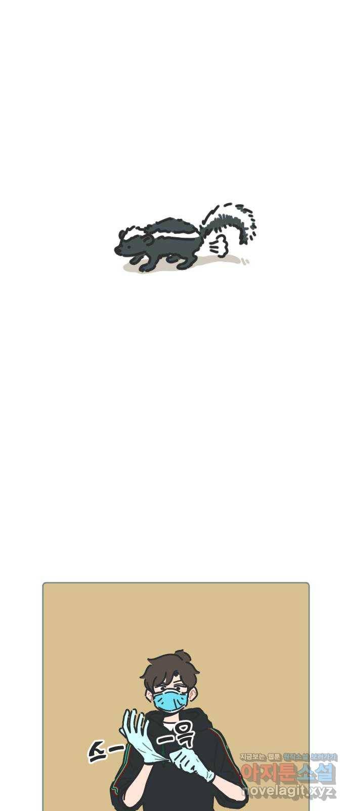 미니어처 생활백서 5화 29