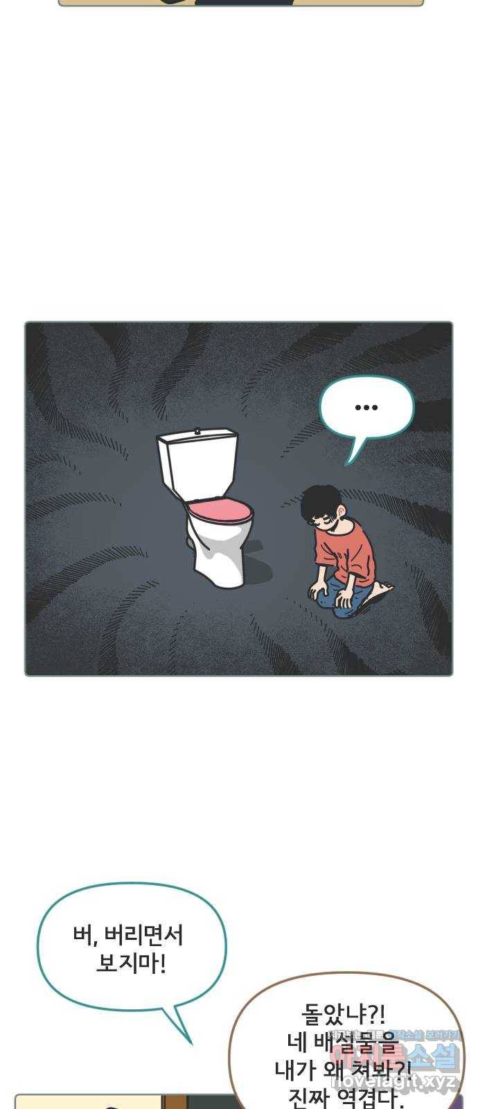 미니어처 생활백서 5화 30