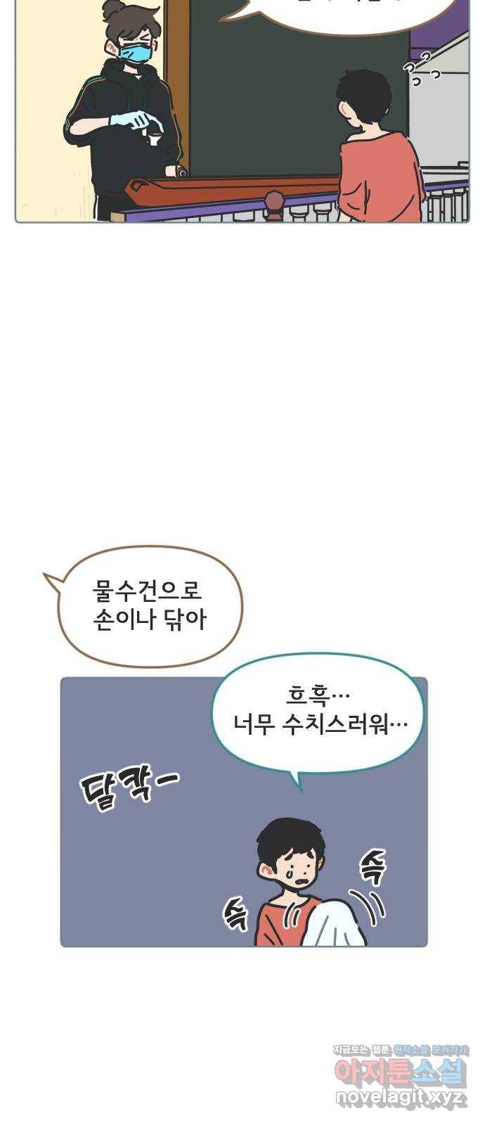 미니어처 생활백서 5화 31