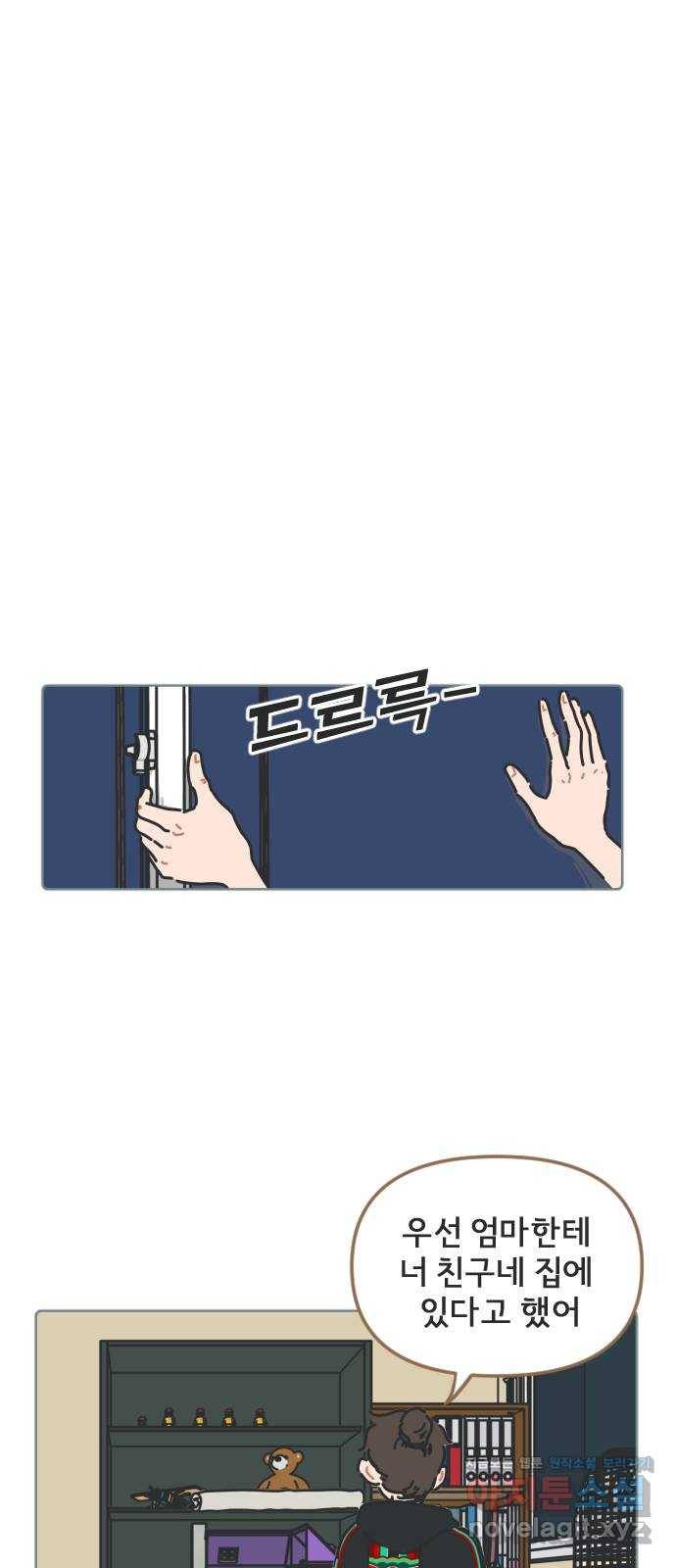 미니어처 생활백서 5화 32